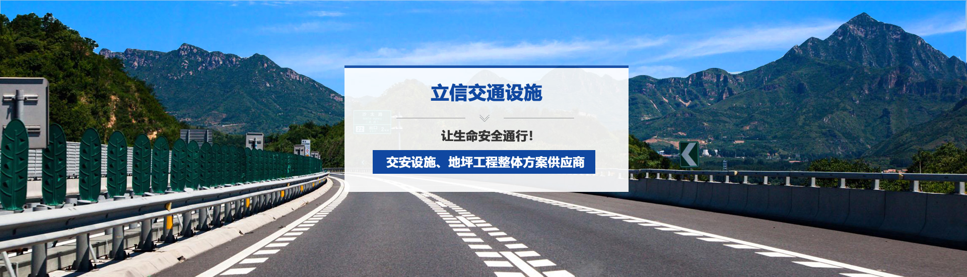 信陽交通設(shè)施